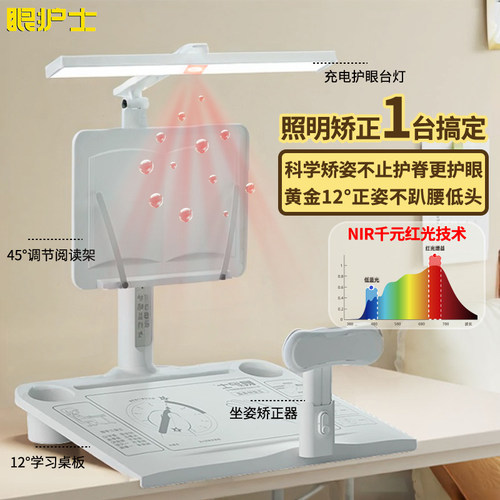 眼护士国AA红光护眼台灯