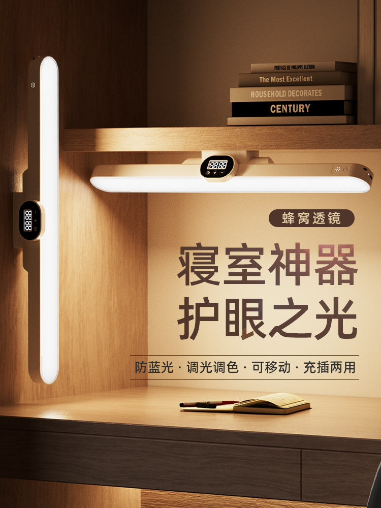 眼护士台灯护眼学习专用宿舍大学生充电磁吸led酷毙灯床上阅读灯