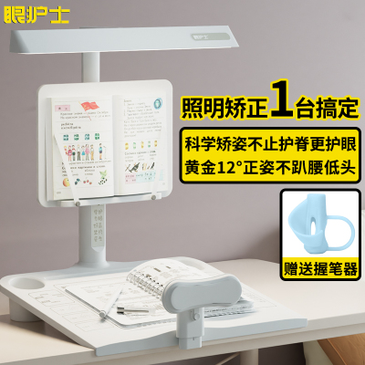 眼护士儿童坐姿矫正器防近视护眼