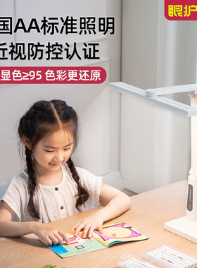 眼护士国AA级台灯护眼学习专用学生宿舍床上台灯儿童防近视阅读灯
