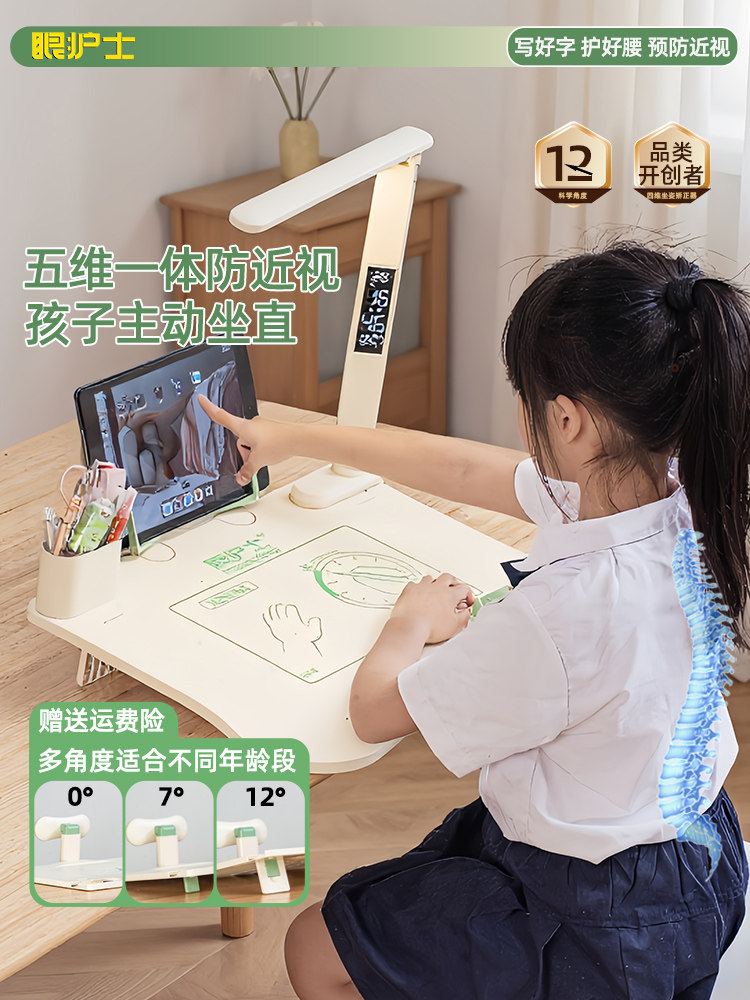 眼护士台灯护眼学习专用学生写作业防近视充电台灯儿童书桌阅读灯