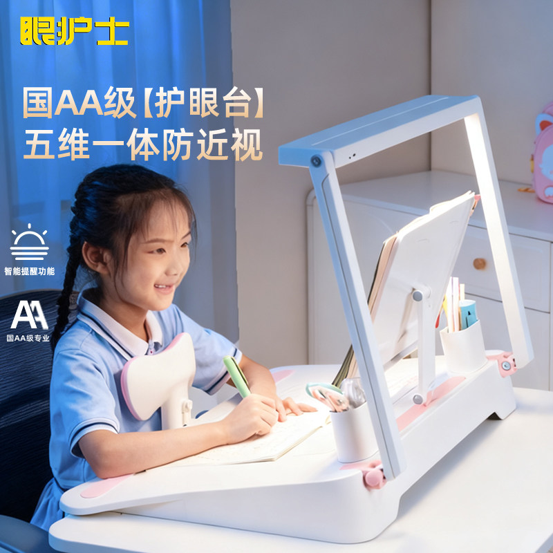 眼护士学生儿童书桌护眼台灯学习专用台灯孩子写作业阅读充电台灯,家装灯饰光源,阅读台灯(护眼灯/写字灯),淘宝优惠券,粉丝福利购,淘宝优惠卷