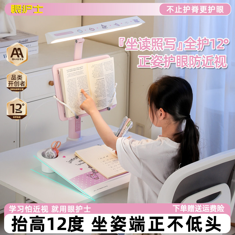 眼护士坐姿矫正器儿童学习防近视护眼读写台灯写字姿势矫正器小学生桌面款学生作业防低头坐姿矫正神器