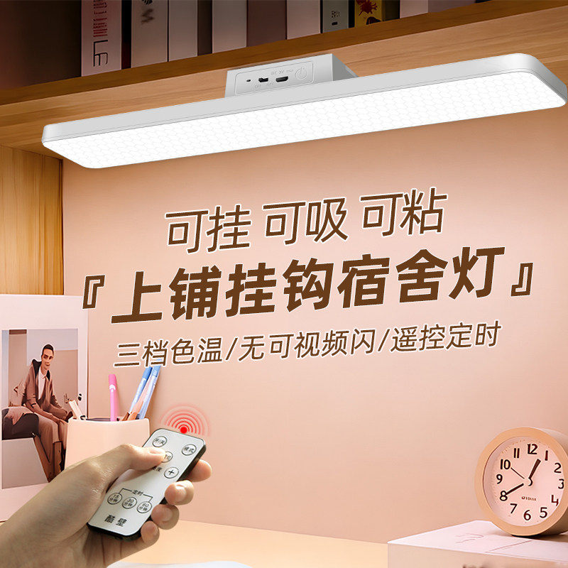 眼护士台灯学习专用护眼学生宿舍书桌磁吸酷毙灯寝室充电式床头灯