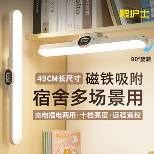 眼护士台灯护眼学习专用宿舍大学生磁吸酷毙灯壁挂书桌床头阅读灯