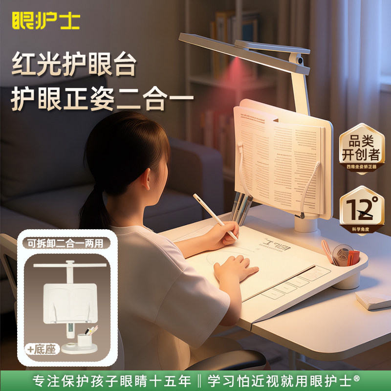 眼护士台灯护眼学习专用儿童书桌充电阅读灯国AA级学生写字学习灯