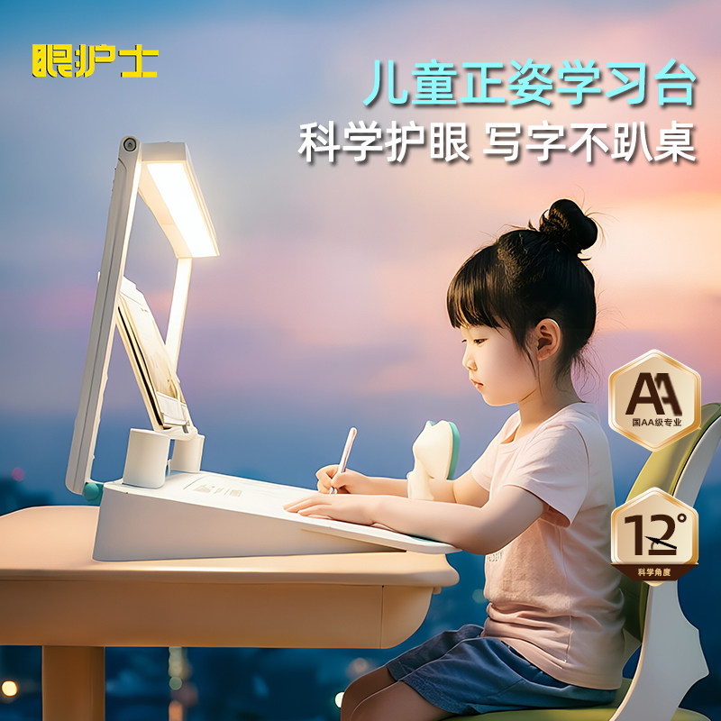 眼护士坐姿矫正器学生桌面款防低头小学生读写护眼台小学儿童学习支架作业写字姿势矫正视力正姿桌面神器书写