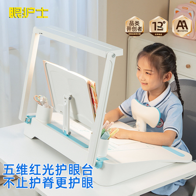 五维一体防近视升级加大面板