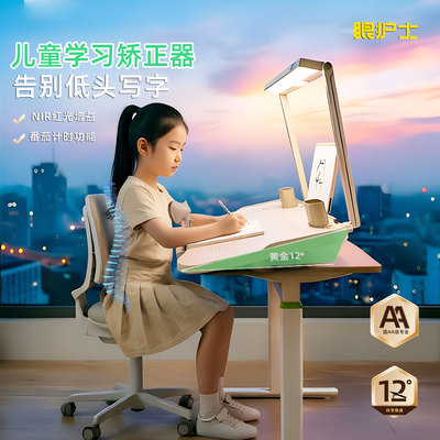 六维一体防近视升级加大面板
