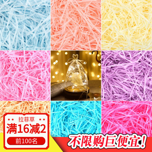 拉菲草填充物礼盒包装伴手礼