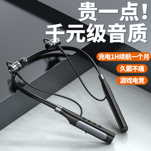 索尼适用蓝牙耳机挂脖式手游电竞无线0延迟运动跑步超长续航入耳