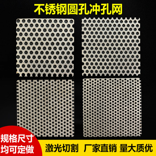 304不锈钢下水道过滤网排水沟地沟篦子过滤网片卫生间毛发过滤网