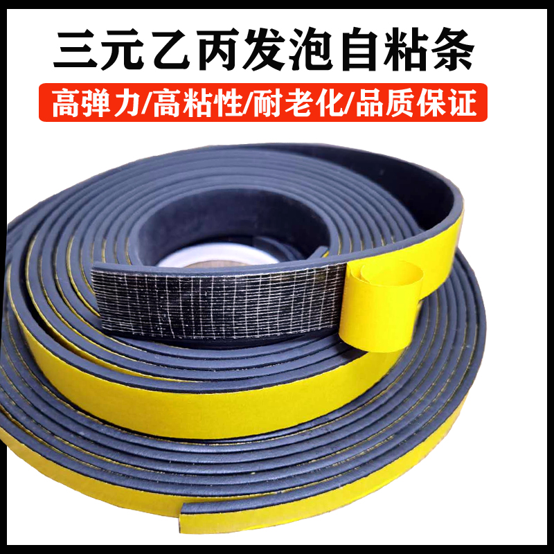 海绵发泡橡胶条创昊密封条自粘