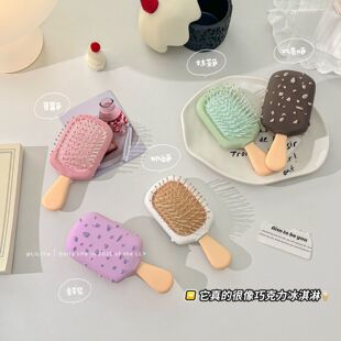 小号可爱气垫梳巧克力造型干湿两用顺发梳按摩梳儿童便携迷你梳子