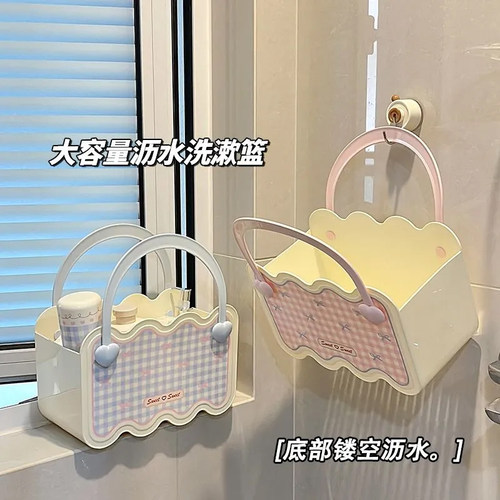 可爱少女心洗澡篮家用宿舍大容量