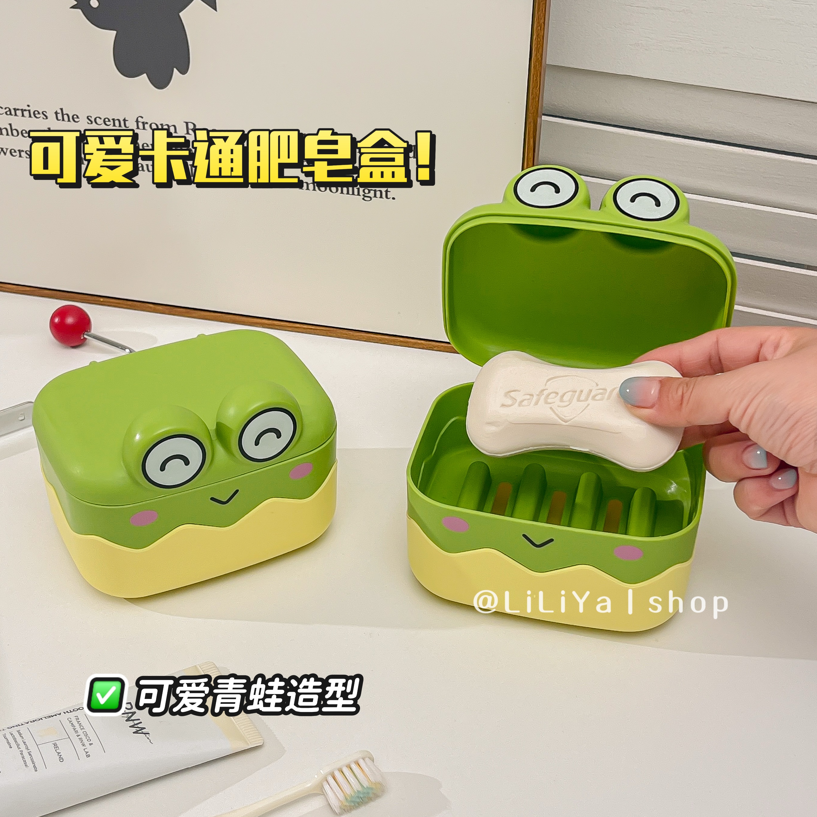 大眼青蛙肥皂盒带盖洗衣香皂盒子