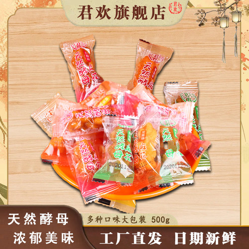 天然酵母网红健康独立包装小麻花