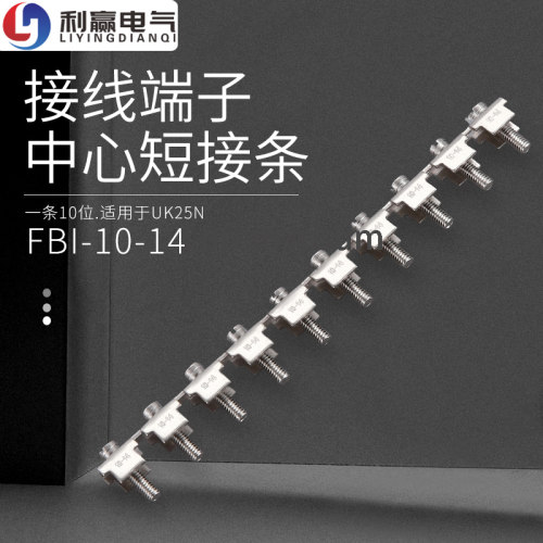 纯铜端子排中心连接条