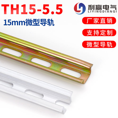 15mm导轨微型量大从优