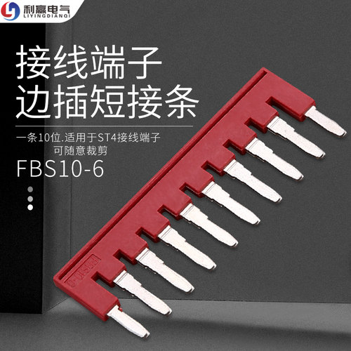 紫铜弹簧接线端子