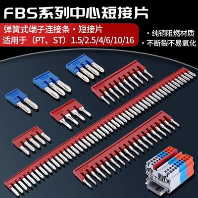 FBS2-53-54-55-510-5PTST系列