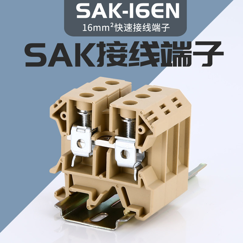 利赢厂家纯铜件SAK16EN接线端子排16mm 正品JXB-16/35直销