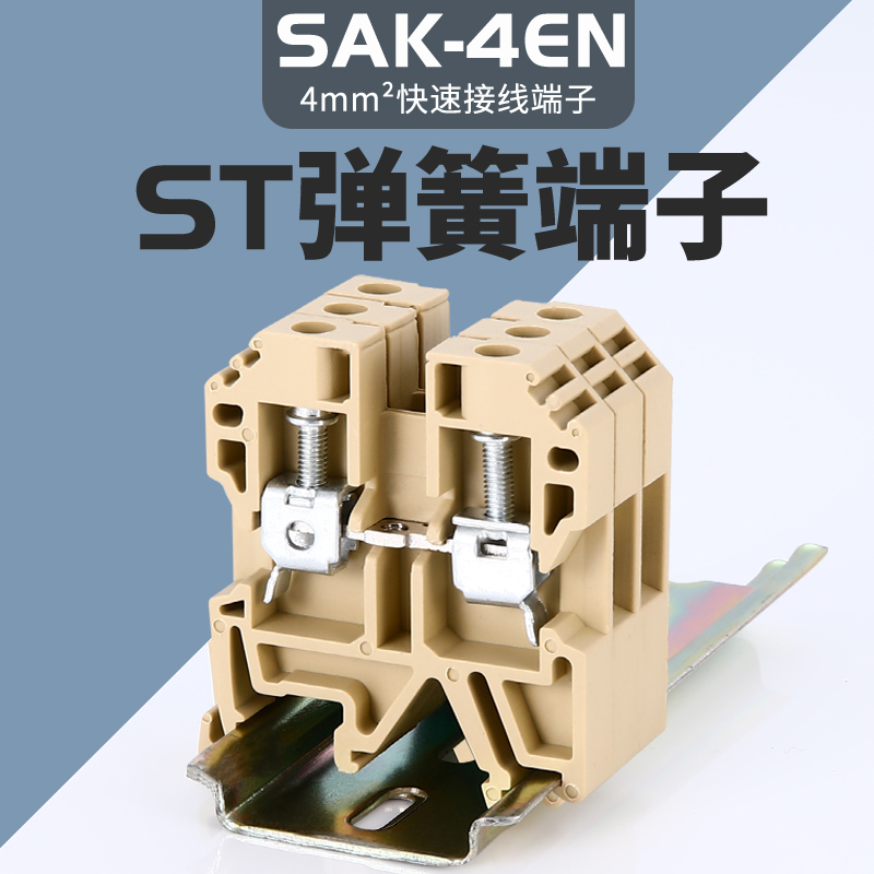 厂家直销铜件SAK4EN接线端子排4mm JXB4/35黄色端子