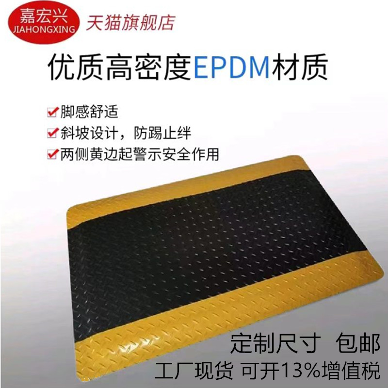 防静电防疲劳地垫抗疲劳地垫防疲劳垫脚垫耐磨超耐用流水线垫