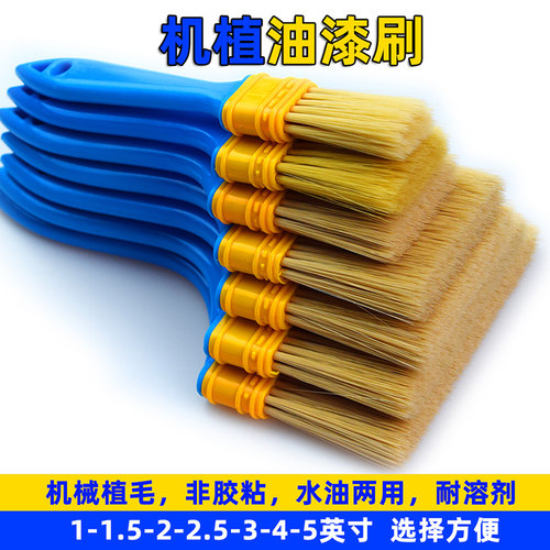 塑料不易掉毛耐腐蚀两用油漆刷