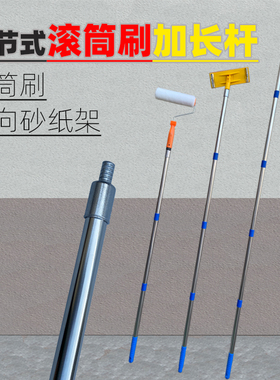 刷墙工具 乳胶漆滚筒刷 砂架 油漆涂料刷子 加长杆 滚子刷子刷漆
