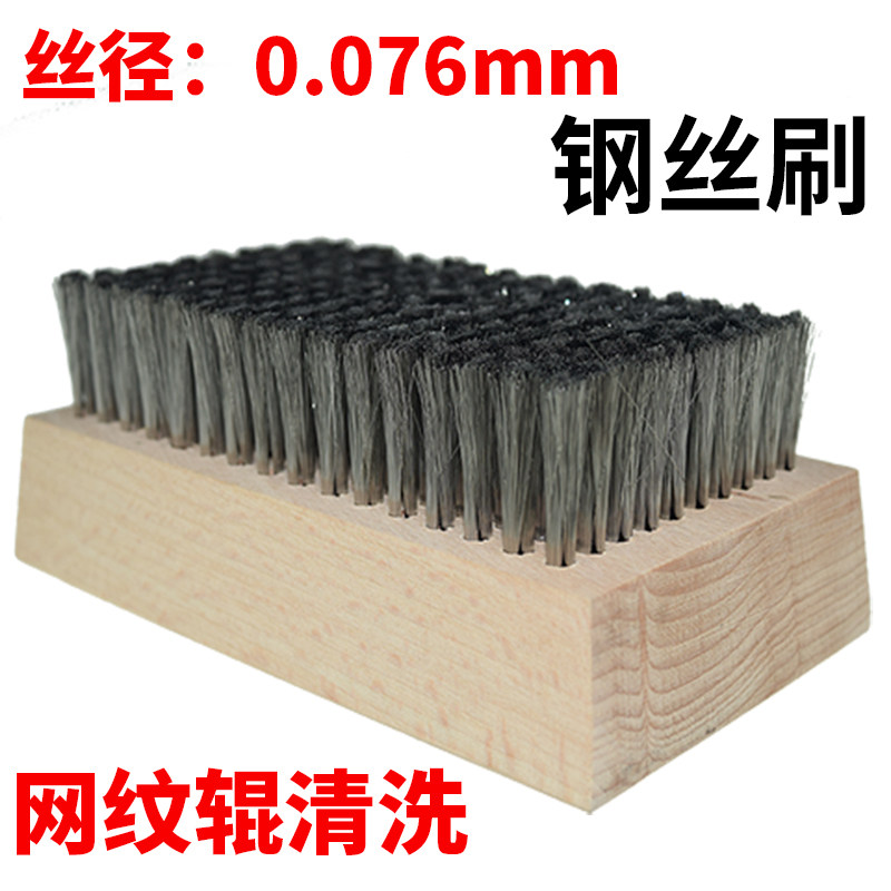 印刷业清洗用超细钢丝刷铜丝刷细密凹纹辊压花辊镀铬陶瓷网纹辊