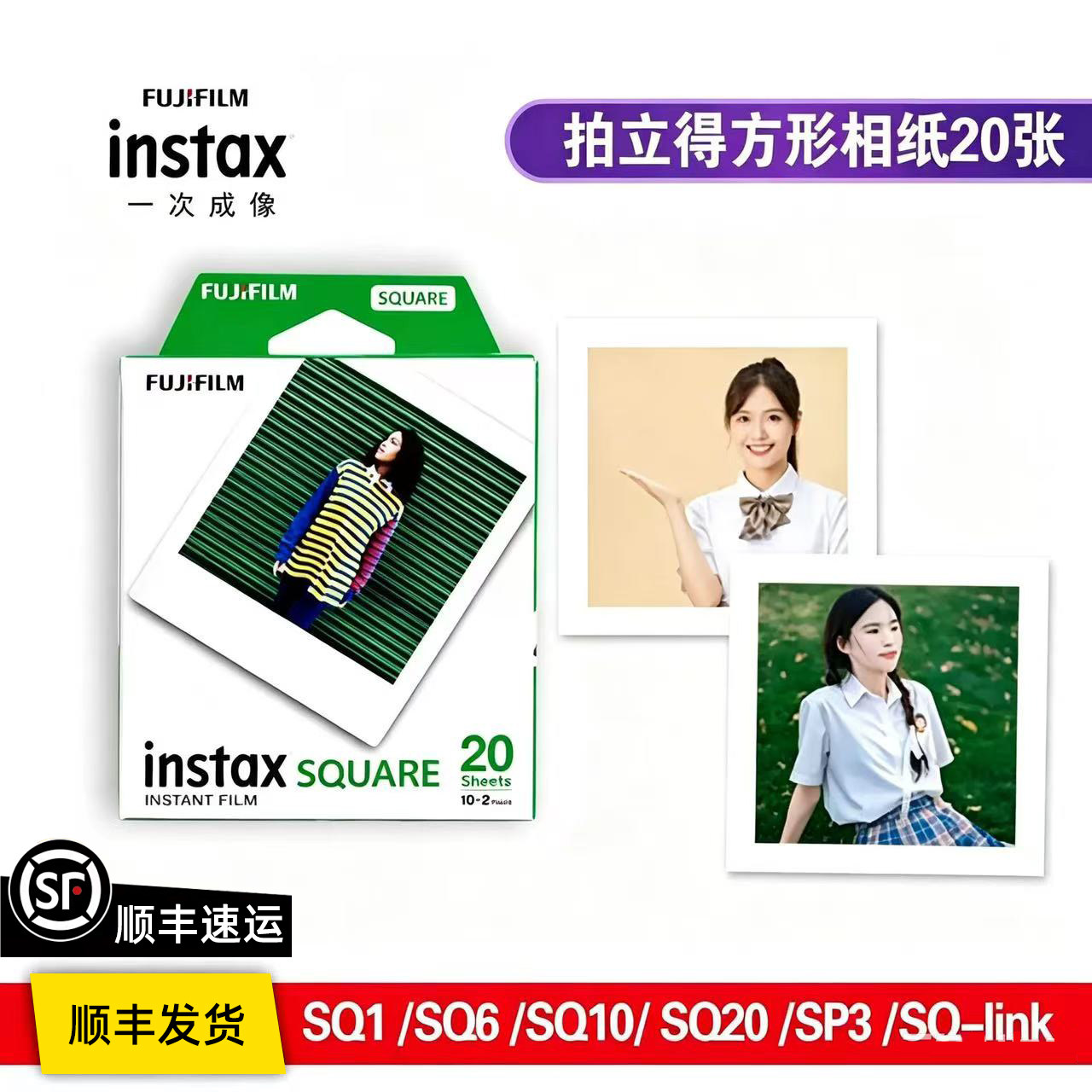/拍立得相纸方形4寸白边彩边适用SQ1 SQ6 SQ10 SQ20
