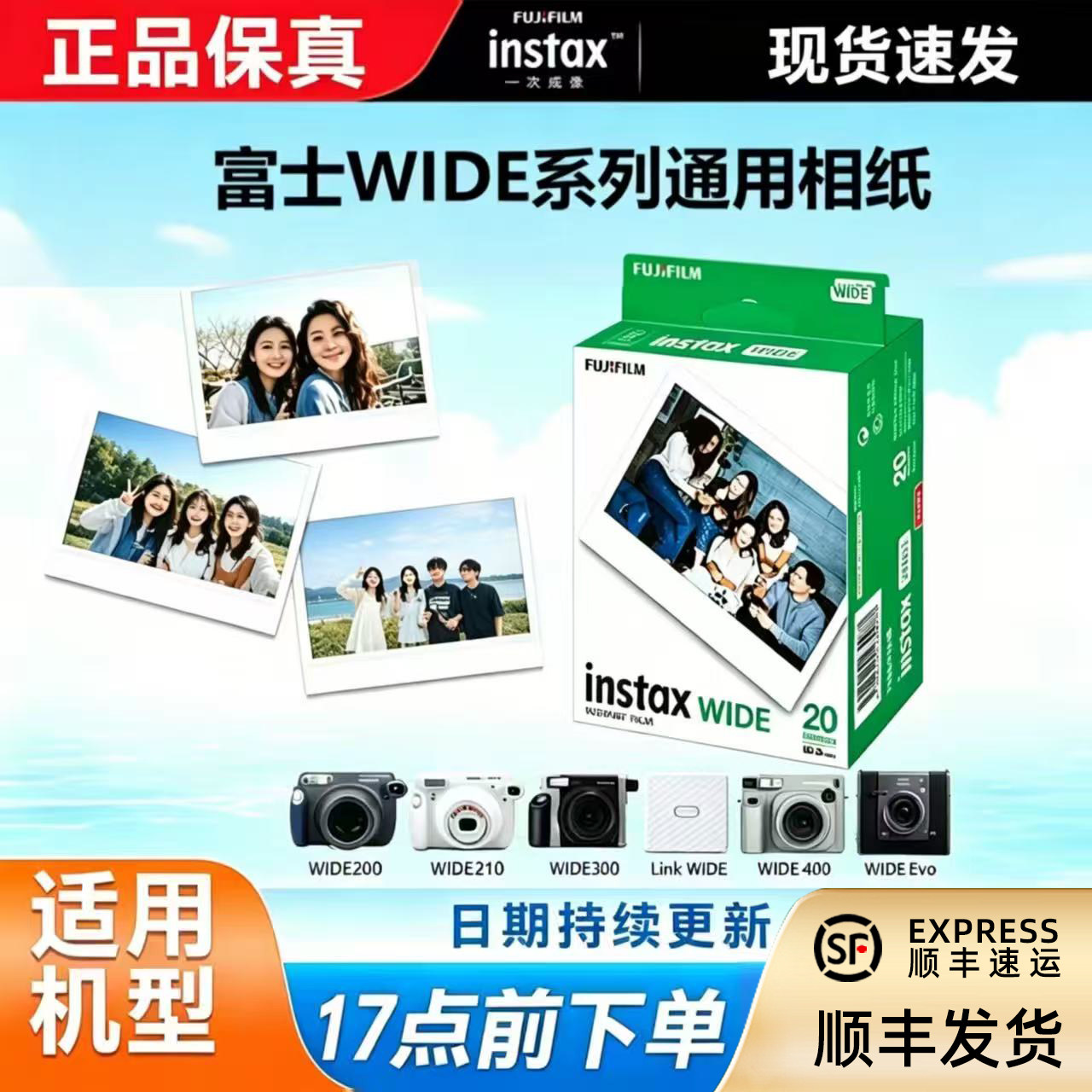 /拍立得宽幅相纸现货Instax Wide300/200/400相纸