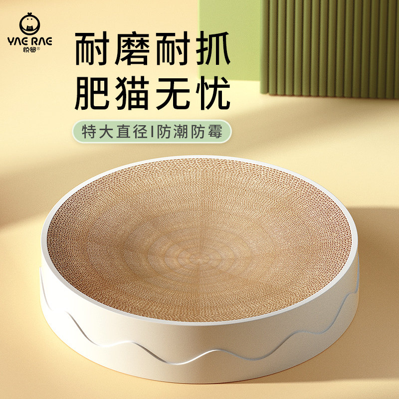 悦睿猫用品猫抓板窝一体圆形耐抓耐磨猫咪猫爪板不掉屑瓦楞纸猫窝