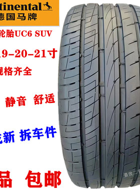 马牌UC6轮胎225/45R19 235 245 255 265 275/45 50 55R18R19R20