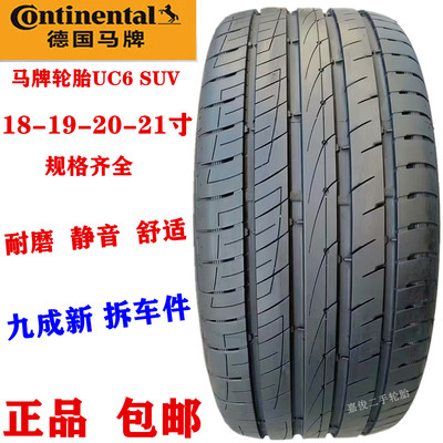 马牌UC6轮胎225/45R19 235 245 255 265 275/45 50 55R18R19R20