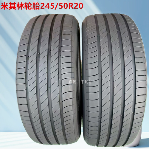 米其林轮胎245/50R20 102Ve.聆悦适配别克E4 E5锐界欧尚245 50 20