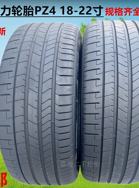 倍耐力轮胎PZ4 235 245 255 265 285/40 45 50 55R19R20R21R22