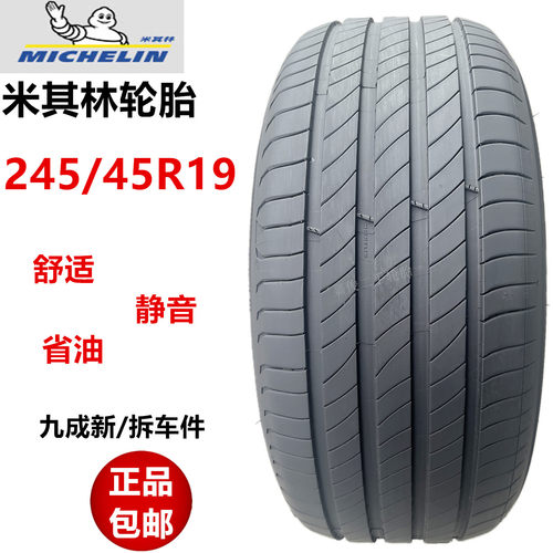 米其林轮胎245/45R19102V
