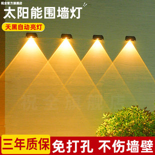 太阳能户外灯防水洗墙灯阳台花园氛围灯庭院围墙壁灯家用照明路灯