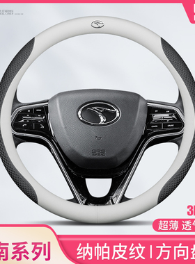 东南方向盘套A5翼舞DX3/DX5/DX7/A7/N7/DX8S/DX9菱帅V3V4把套真皮