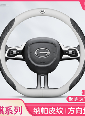 适用于广汽传祺GS4方向盘套plusGS8 GS3影豹M6pro影酷GA6/GS5真皮
