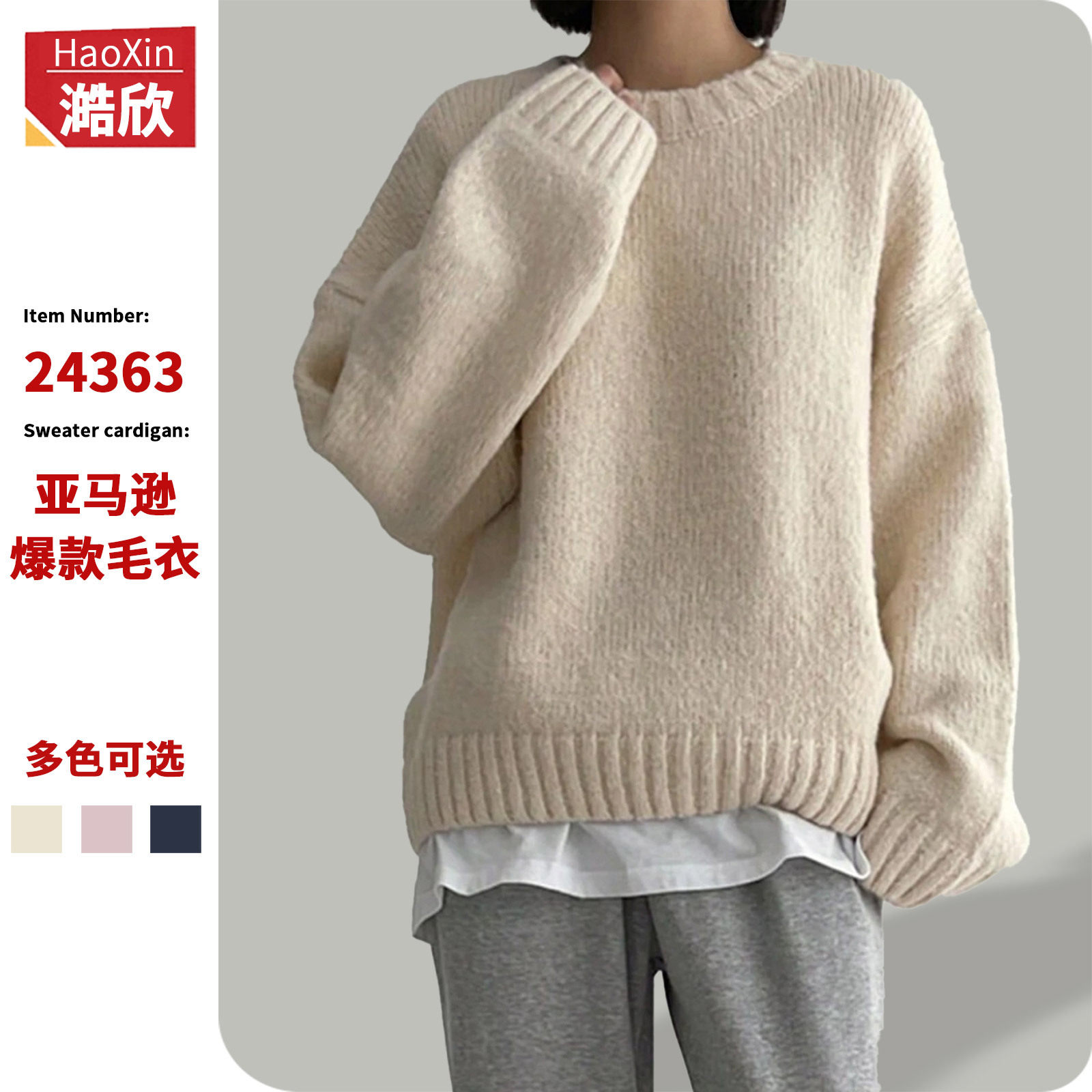 2026款纯色慵懒风百搭圆领加厚纯色针织衫女秋冬欧货套头长袖毛衣