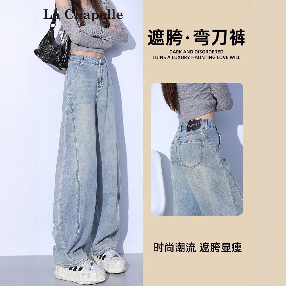 浅色弯刀牛仔裤女春秋2026潮流百搭新款梨型夏季薄款香蕉阔腿裤子
