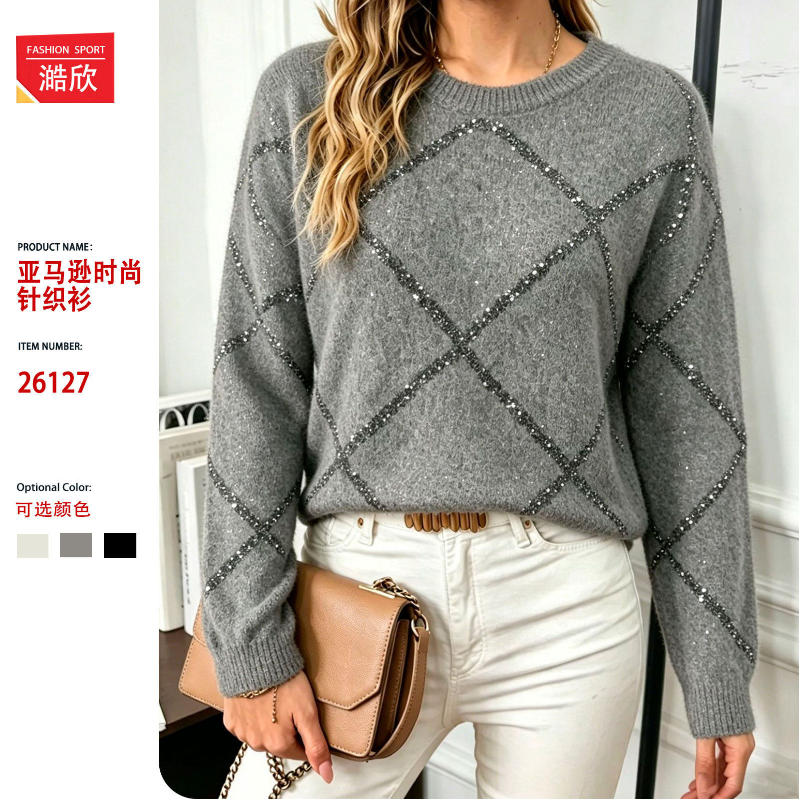 重工亮片菱格开衫毛衣女2026秋冬新款韩版宽松慵懒风软糯针织外套