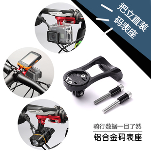 CORKI码表架佳明黑鸟百锐腾iGPSWAHOO铝合金延长架自行车手机支架