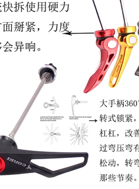 CORKI钛合金快拆杆山地公路车折叠车花鼓轴心轻量钛轴快拆