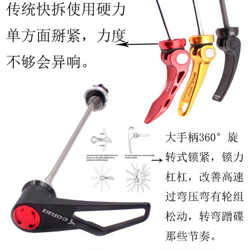 CORKI钛合金快拆杆山地公路车折叠车花鼓轴心轻量钛轴快拆