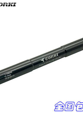 corki山地车桶轴杆用于ROCKSHOX100*15速联110X15桶轴杆前叉配件