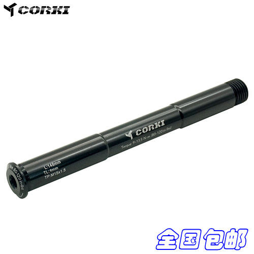 山地车桶轴用于速联前叉配件